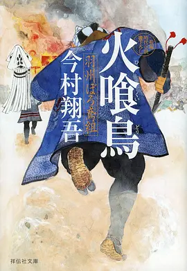 口袋影视国产动画星轨少年海报