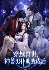 口袋影视奇幻动画猫町奇谭海报