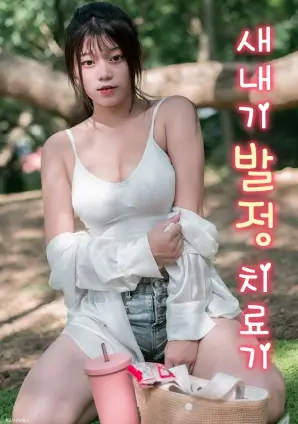 口袋影视罪案剧逆流证人海报